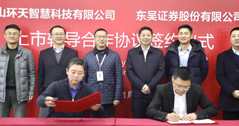 “兩級跳”拿下10.8億元“大單”，環天智慧“?！痹谀模?  /></figure>
						<div   id=