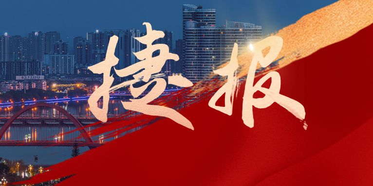 捷報速遞！華睿科技聯合華體科技中標“德陽市城市智慧路燈建設項目”