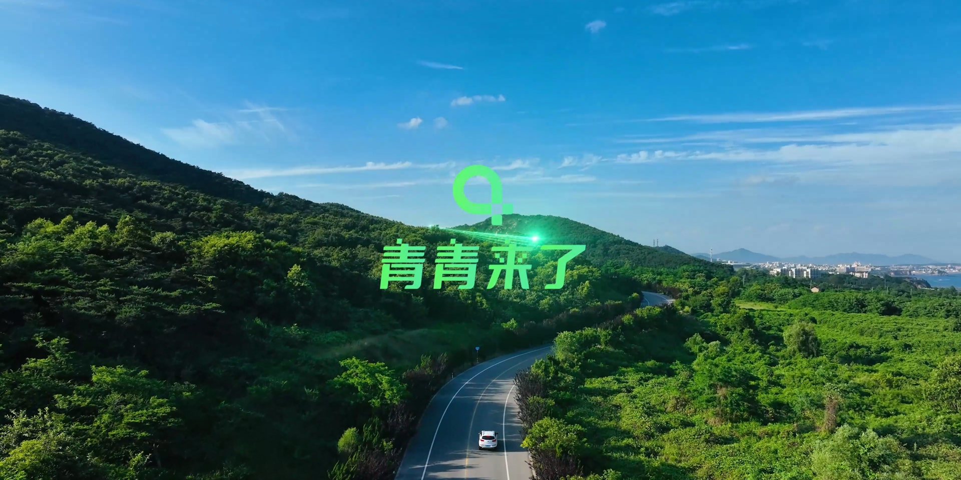 青青來(lái)了！華體正式進(jìn)入新能源儲(chǔ)充賽道